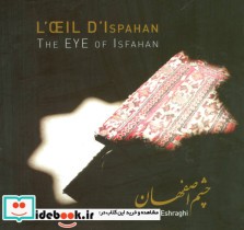 قیمت و خرید کتاب چشم اصفهان THE EYE OF ISFAHAN | ایده بوک