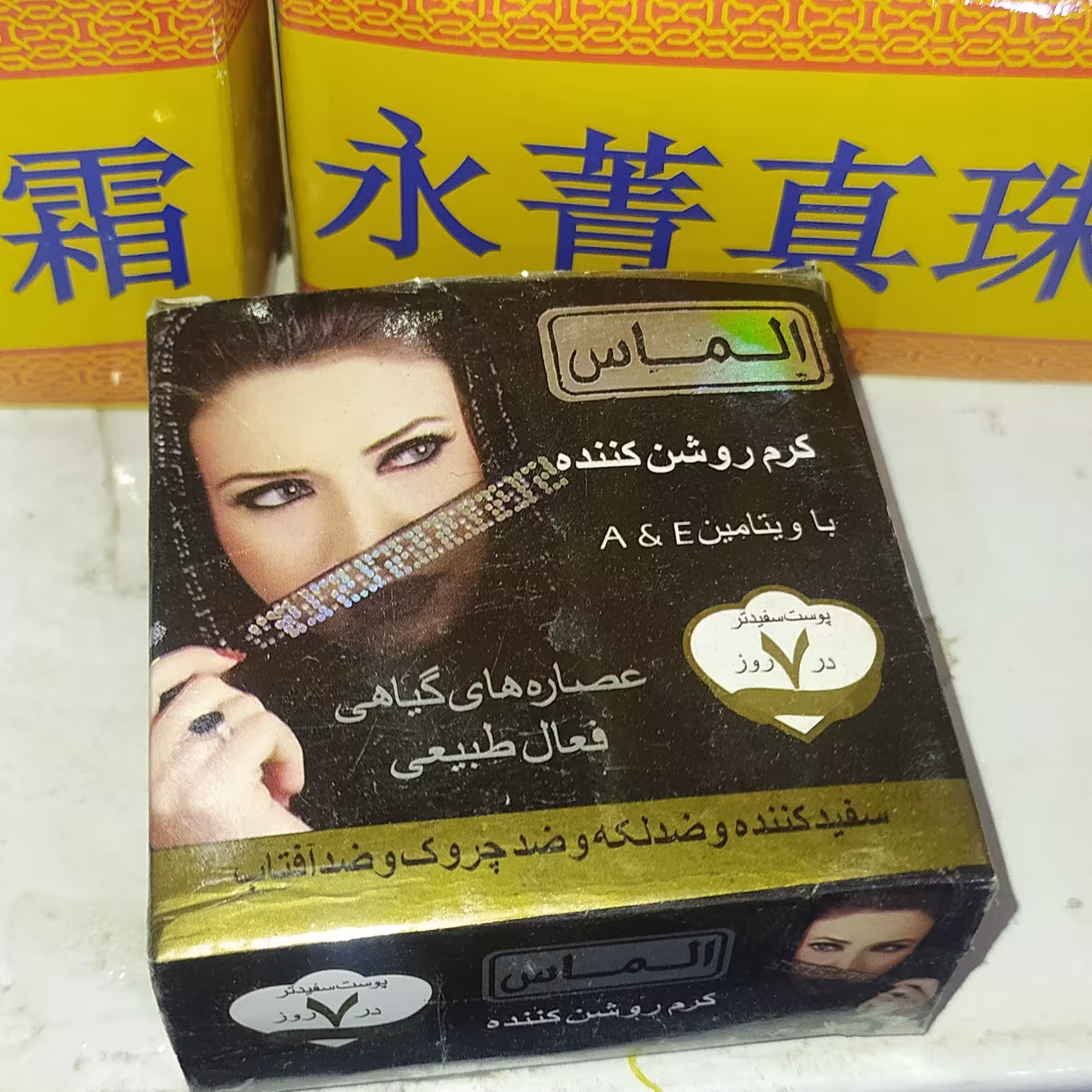 12عدد کرم الماس اصل روشن کننده ضدلک ضدچروک جوان کننده ضدآفتاب آبرسان سفیدکننده