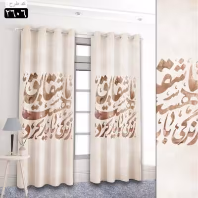 پرده تصویری طرح شقایق