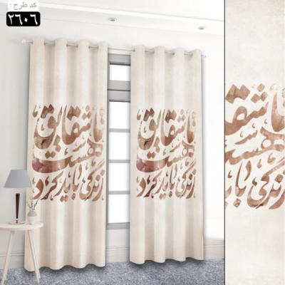 پرده تصویری طرح شقایق