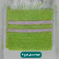 حوله دستی دستبافت سبز روشن  