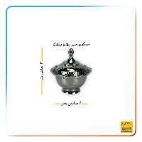 قندان مسی چکشی  کروم زنجان لبه دار بدون پایه