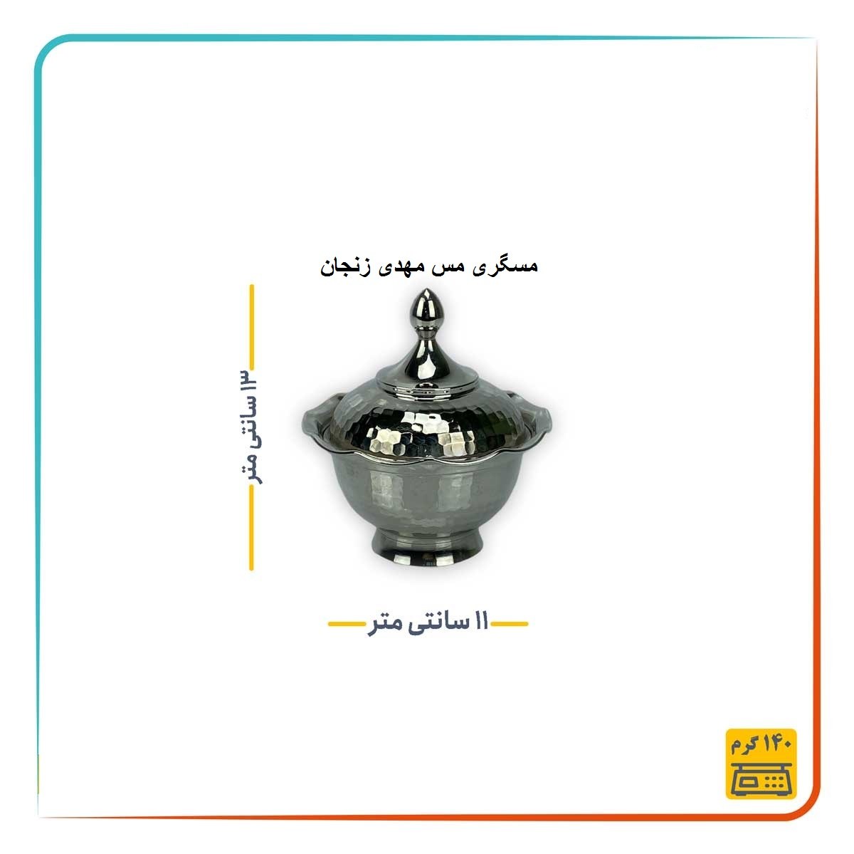 قندان مسی چکشی  کروم زنجان لبه دار بدون پایه