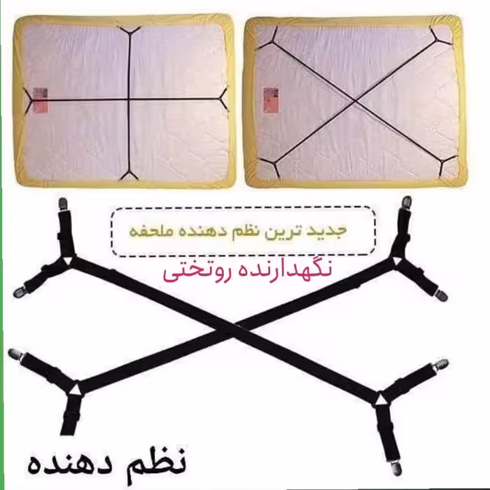 گیره های نگهدارنده رو تختی هولدر روتختی