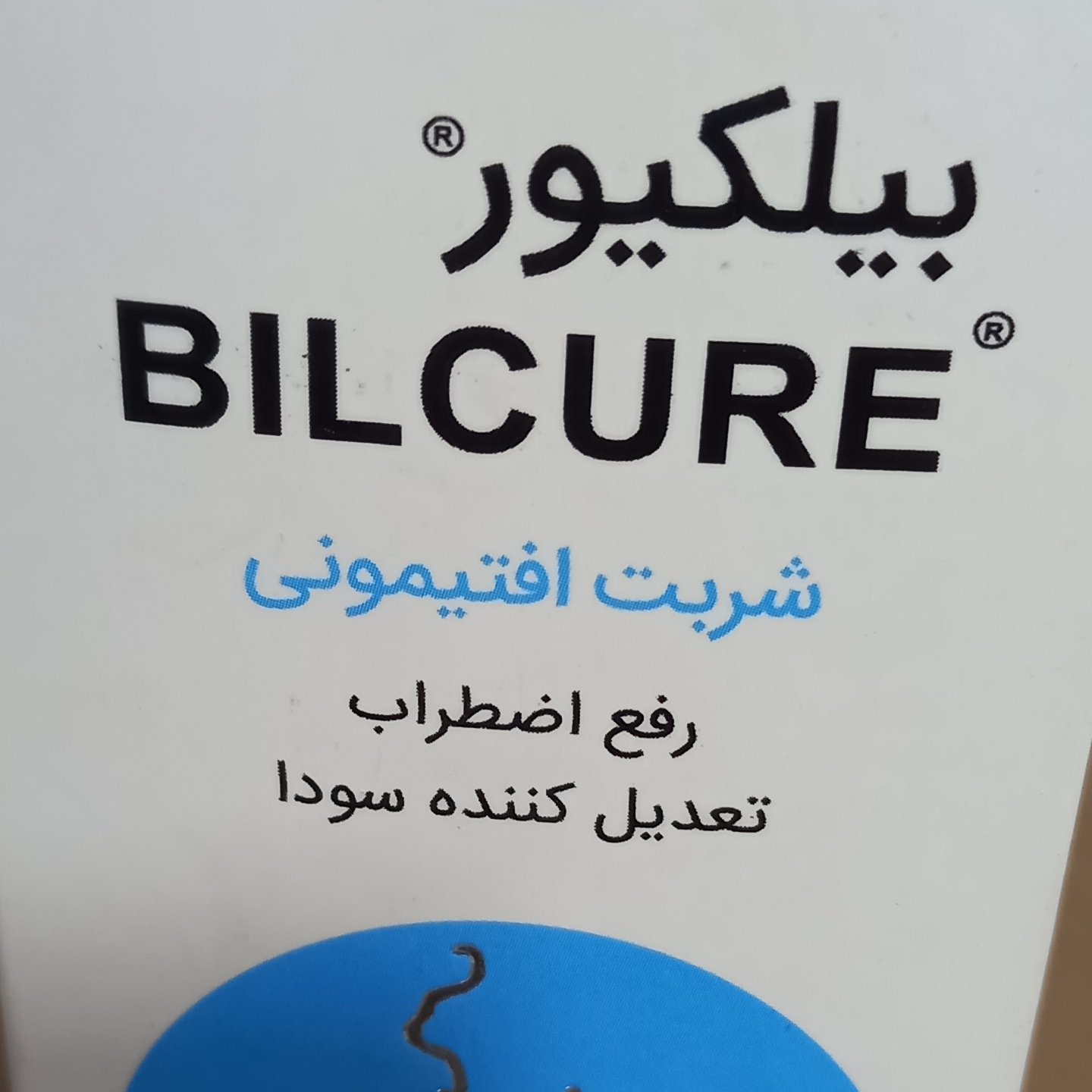 شربت افتیمونی رفع اضطراب وتعدیل کننده سودا