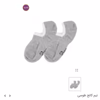 جوراب نیم کالج زیر قوزکی کفه کش دار نخ پنبه در دو رنگ طوسی و ذغالی