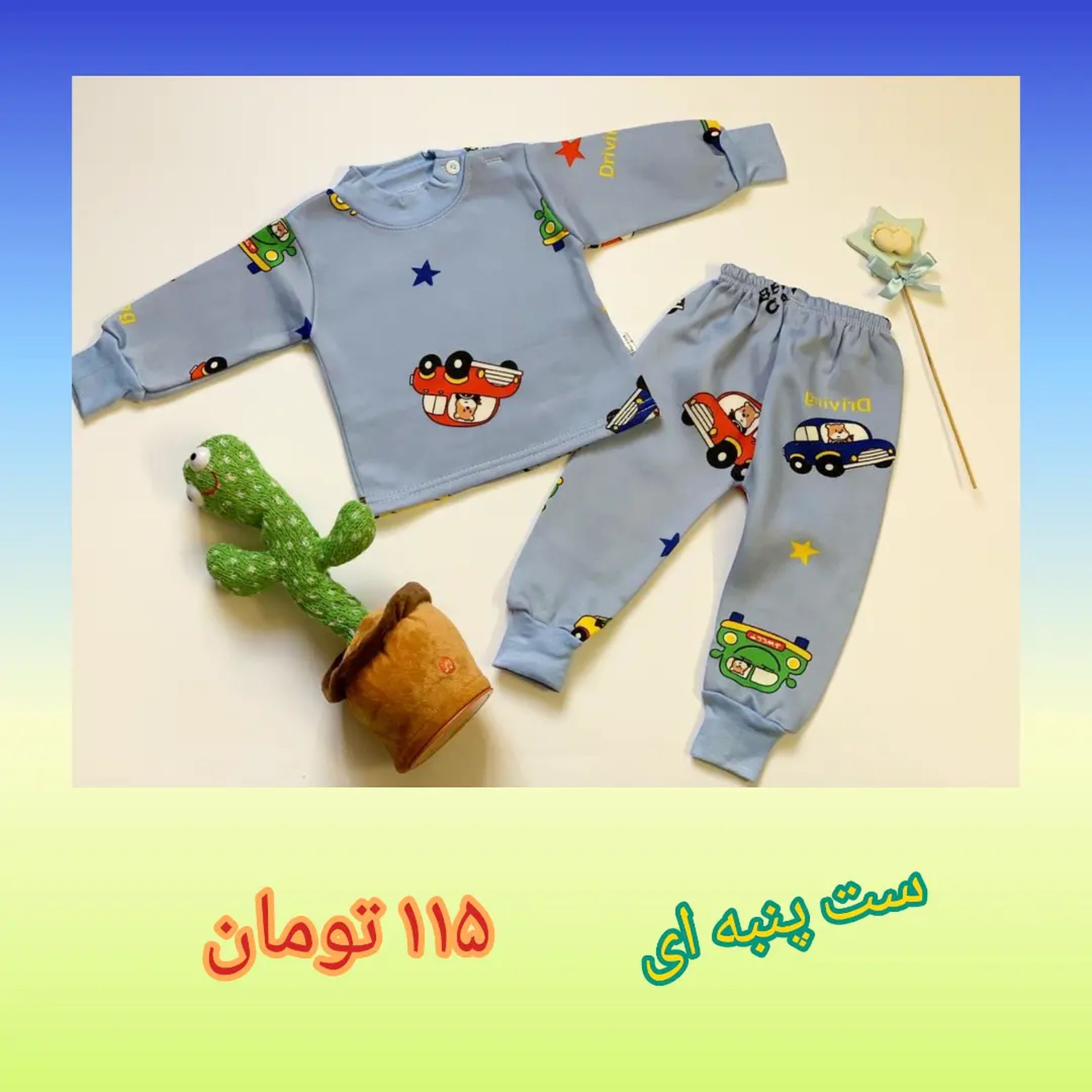 ست بلوز شلوار پنبه ای
