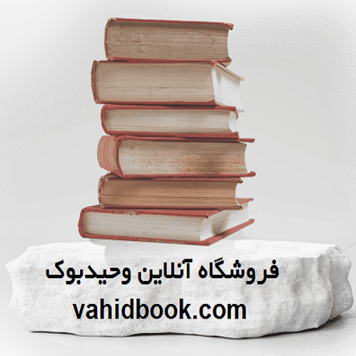 وحیدبوک
