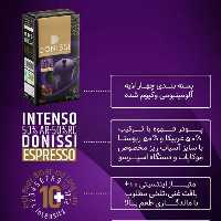 پودر قهوه اسپرسو اینتنسو دونیسی 50درصد عربیکا 50درصد ربوستا