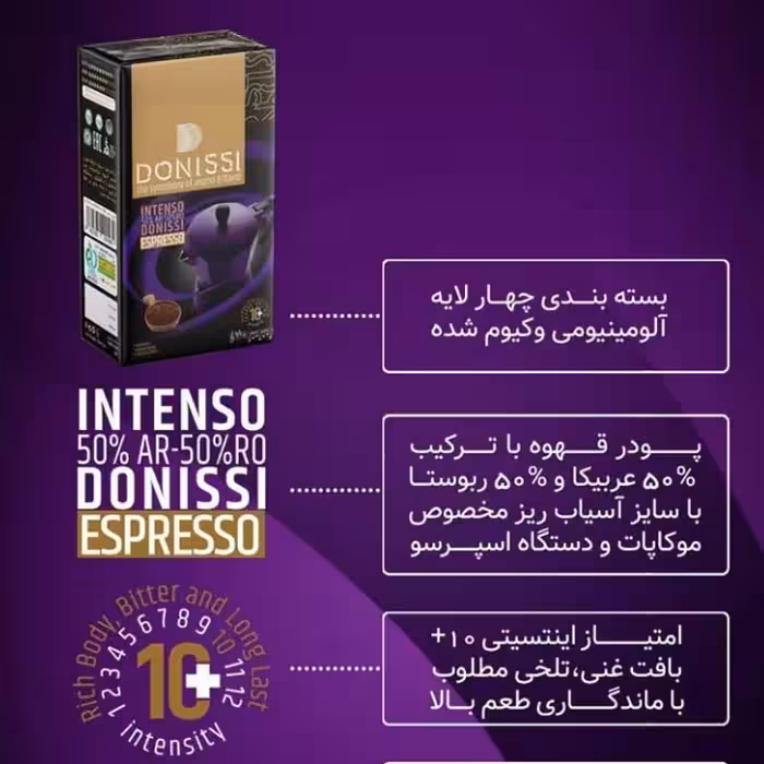پودر قهوه اسپرسو اینتنسو دونیسی 50درصد عربیکا 50درصد ربوستا