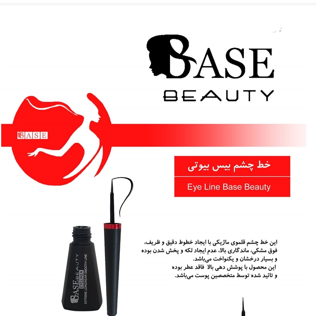 خط چشم ماژیکی بیس بیوتی