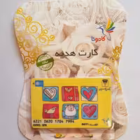 کارت هدیه بانکی کادونا طرح (فانتزی- فانتزی)
