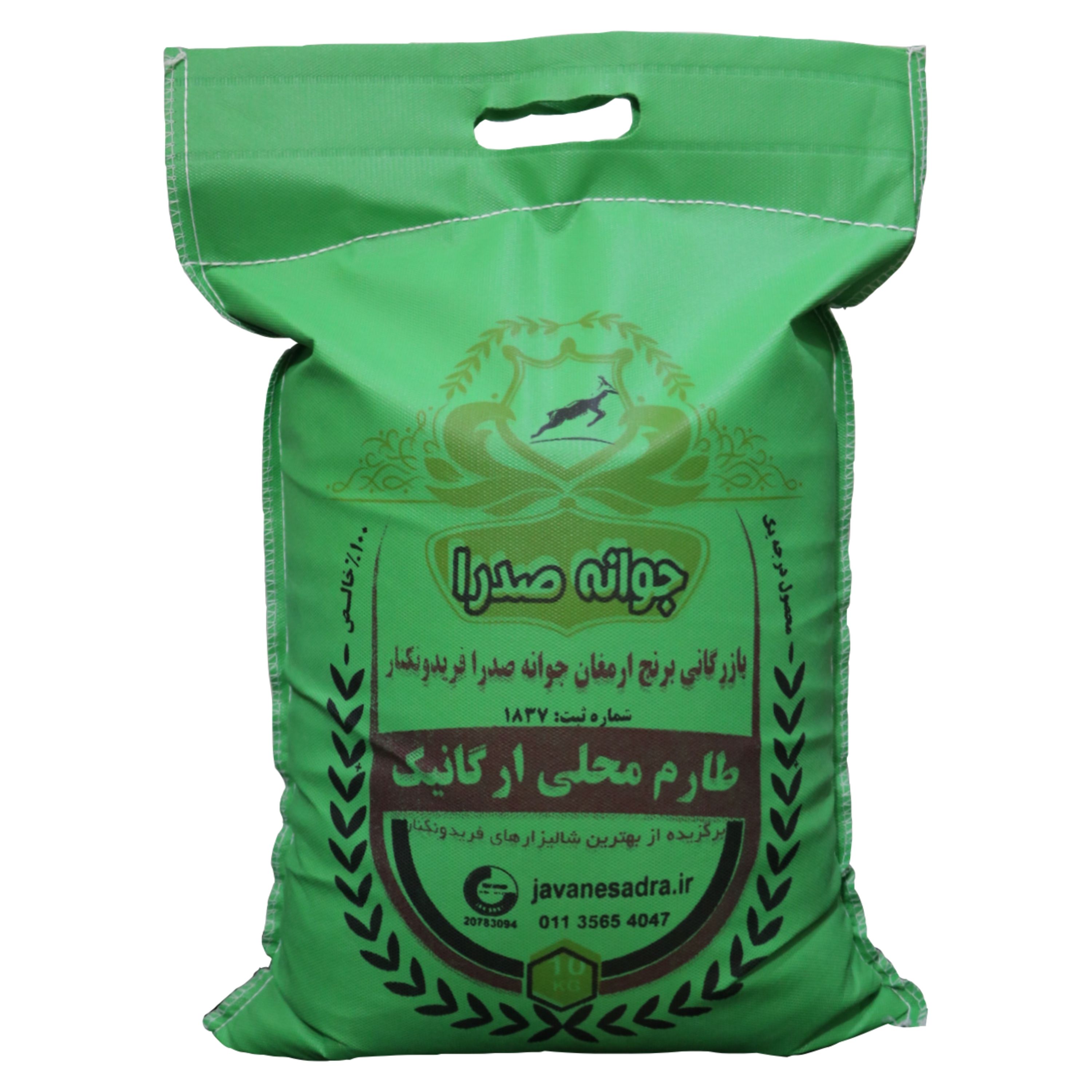 برنج ارگانیگ طارم محلی اصیل فریدونکنار (10کیلویی)ارسال رایگان
