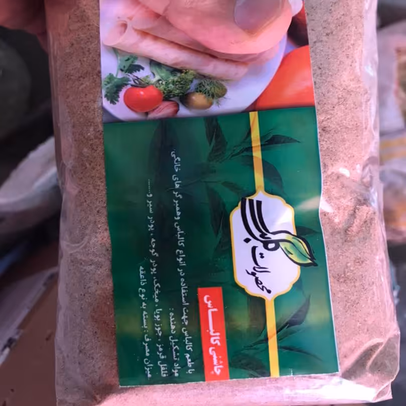 ادویه کالباس صدگرمی