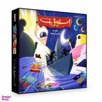 بازی دورهمی هوپا مدل استوژیت