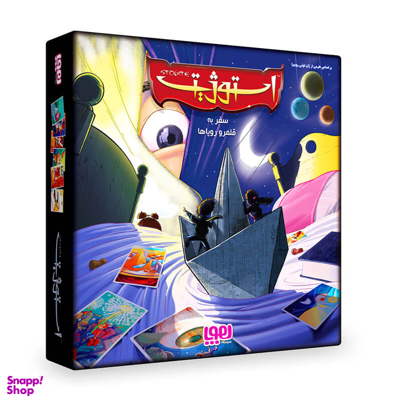 بازی دورهمی هوپا مدل استوژیت