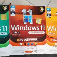 ویندوز 11 آنلاک شده ساپورت سیستم های قدیمی بهمراه نرم افزار های مختلف شرکت گردو