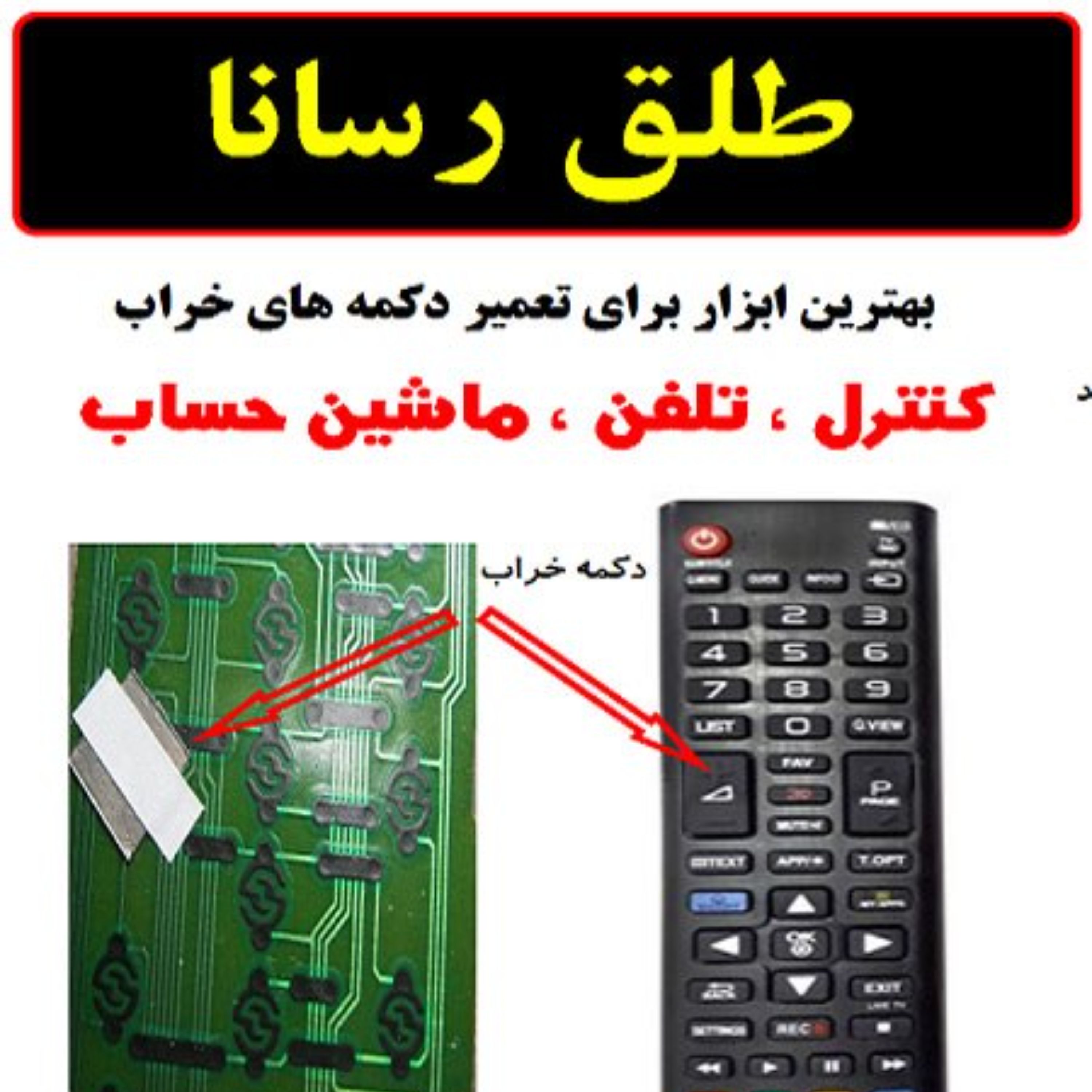 طلق رسانا (10 برگ)