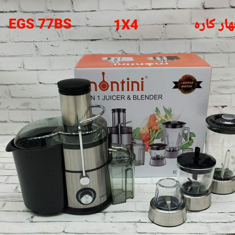 آب میوه گیری چهار کاره مونتینی