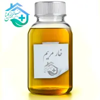 روغن خار مریم اصل و غلیظ گلستان (60 میلی لیتر) 