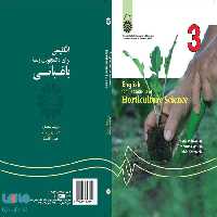 انگلیسی برای دانشجویان رشته باغبانی نشر سمت
