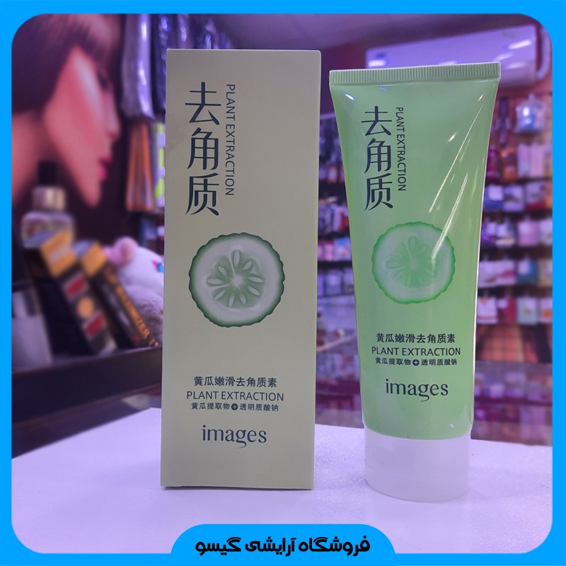 اسکراب و لایه بردار صورت خیار ایمیجز IMAGES