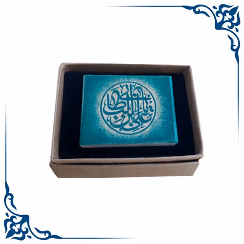 سنگ نوشته یاعلی بن ابیطالب علیه السلام