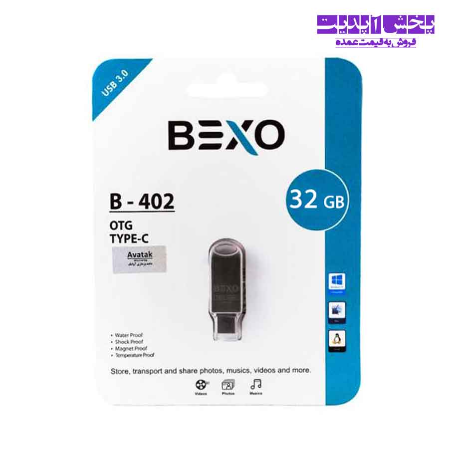 فلش 32 گیگ بکسو دوطرفه مدل BEXO B – 402 USB 3.0