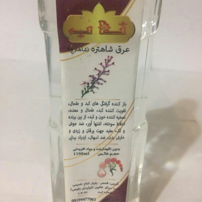 عرق دو آتشه شاهتره 800 میلی لیتری