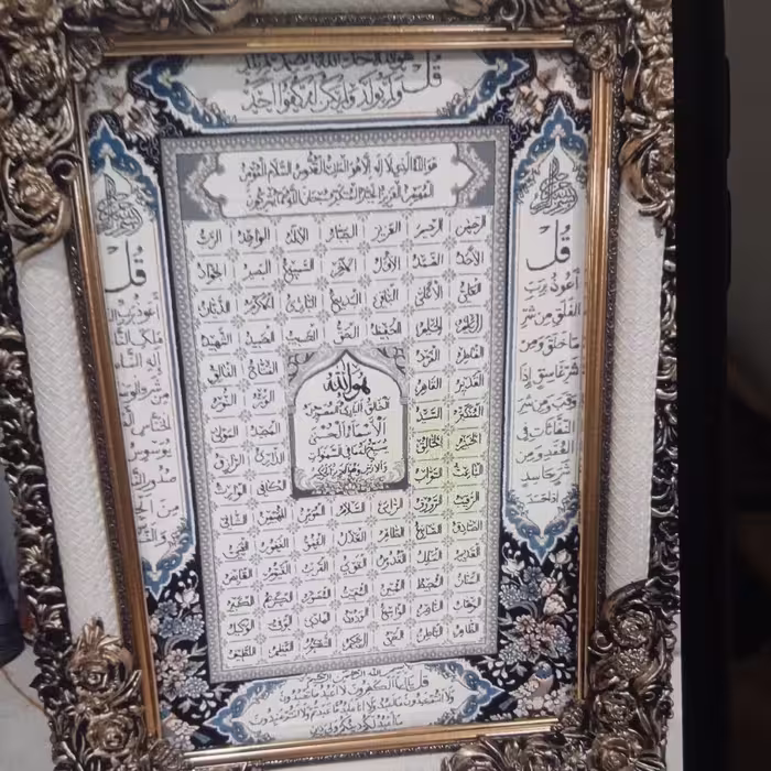 تابلو آیه قرآن کریم 