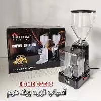 آسیاب قهوه هوم کترینگ مدل 018  مشکی