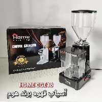آسیاب قهوه هوم کترینگ مدل 018  مشکی