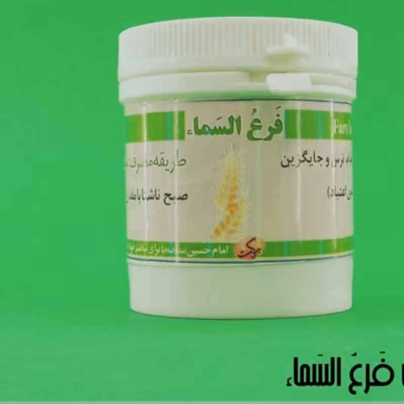 فرع السماء(پودری)