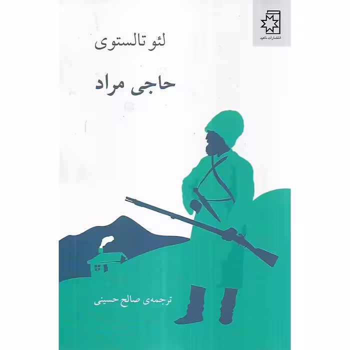 حاجی مرداد