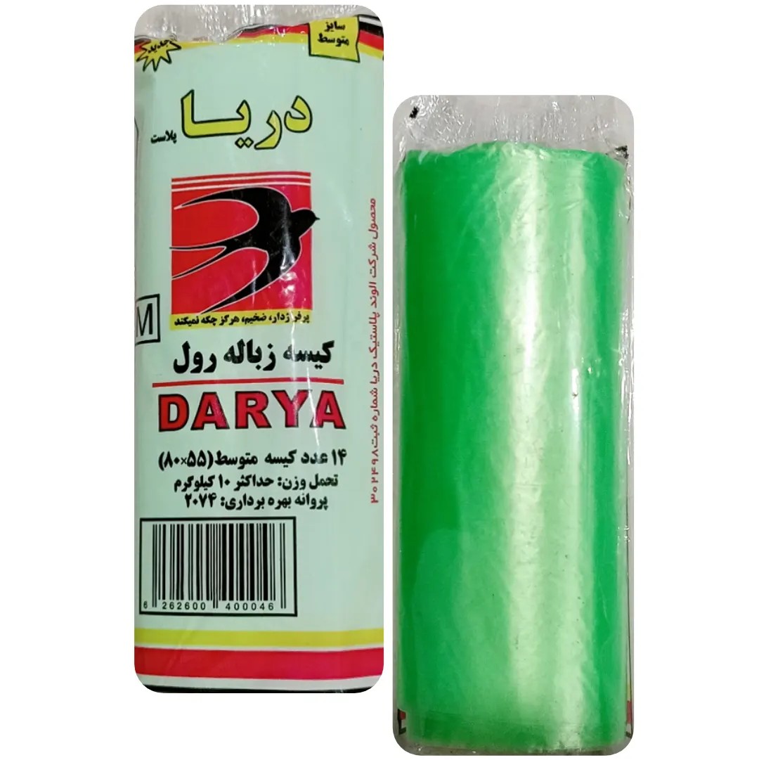 کیسه زباله پرفراژدار دریا 14عددی