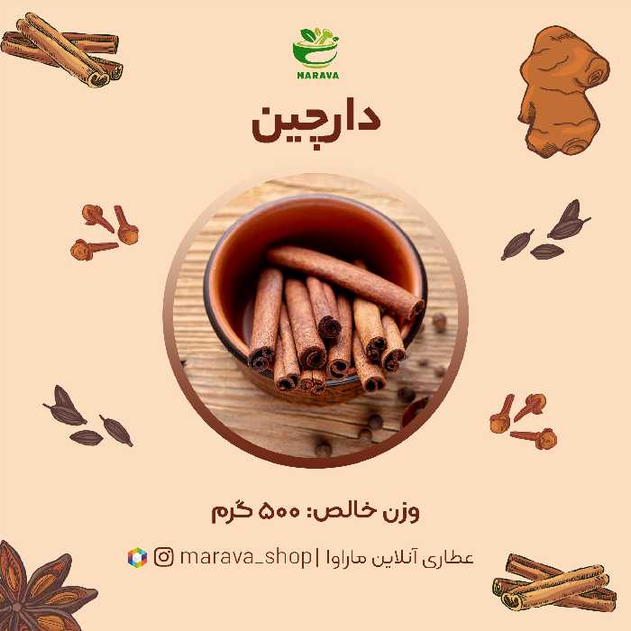 دارچین اعلا و درجه یک(500 گرمی بصورت چوب)