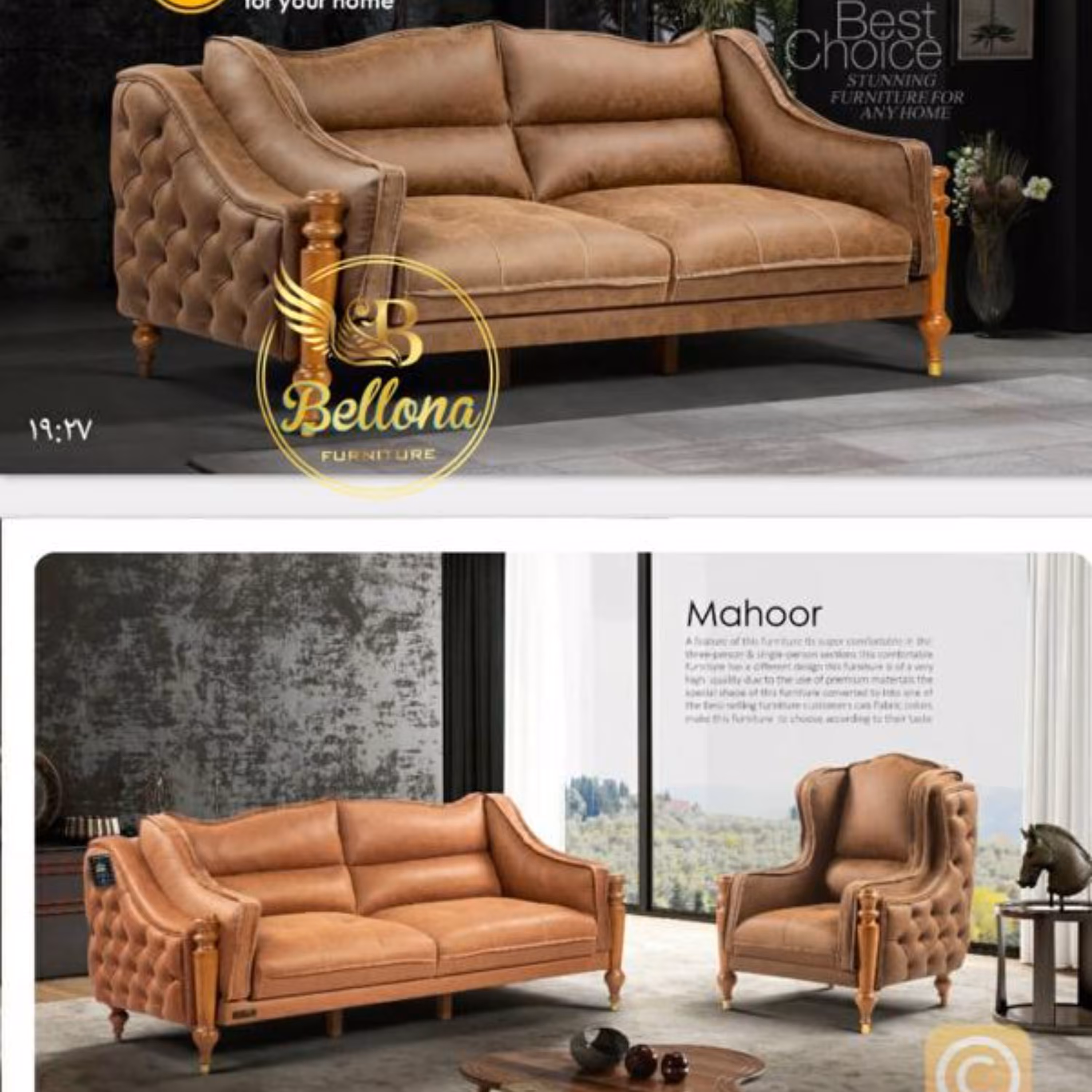 مبلمان 8نفره مدل ماهور