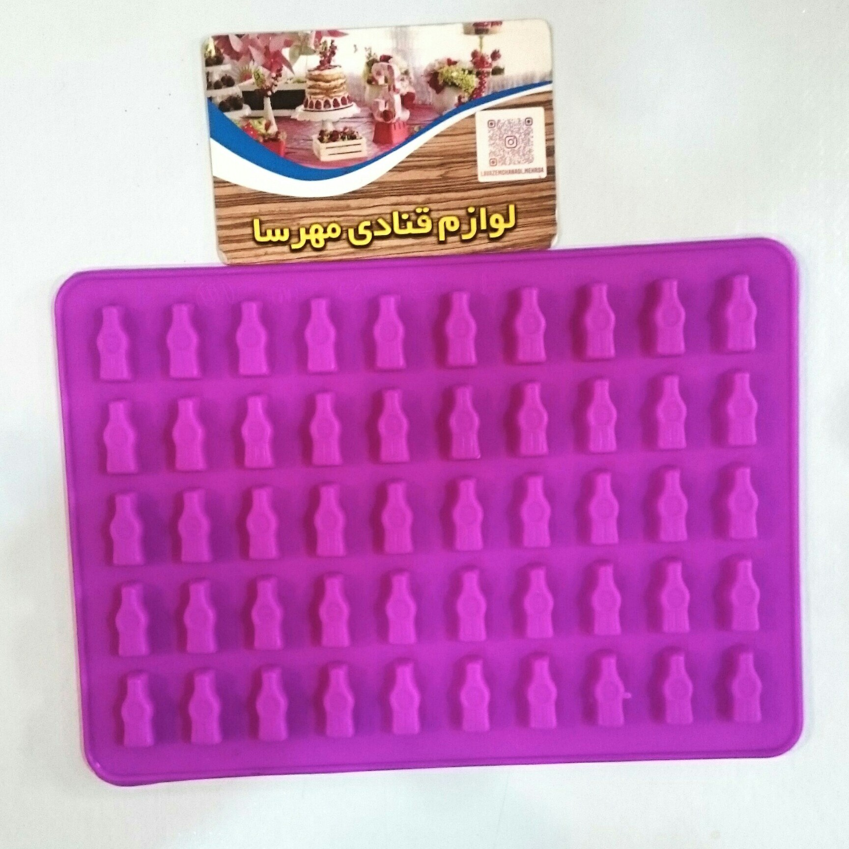 قالب پاستیل