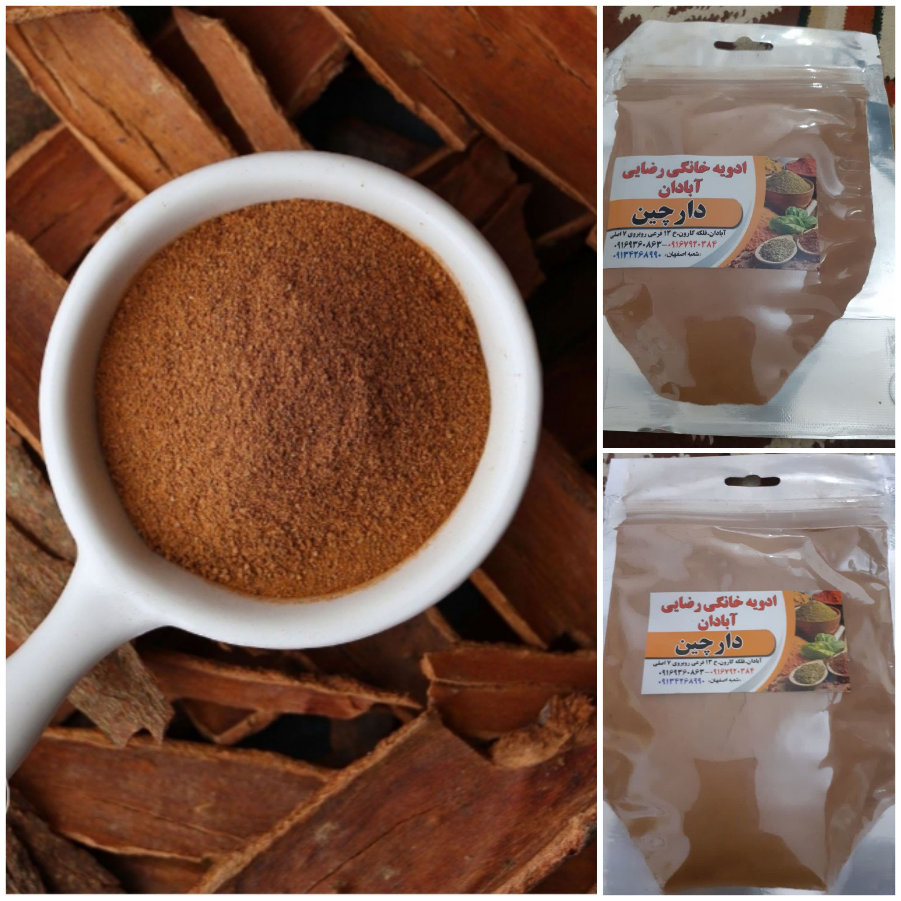 پودردارچین (100گرمی)