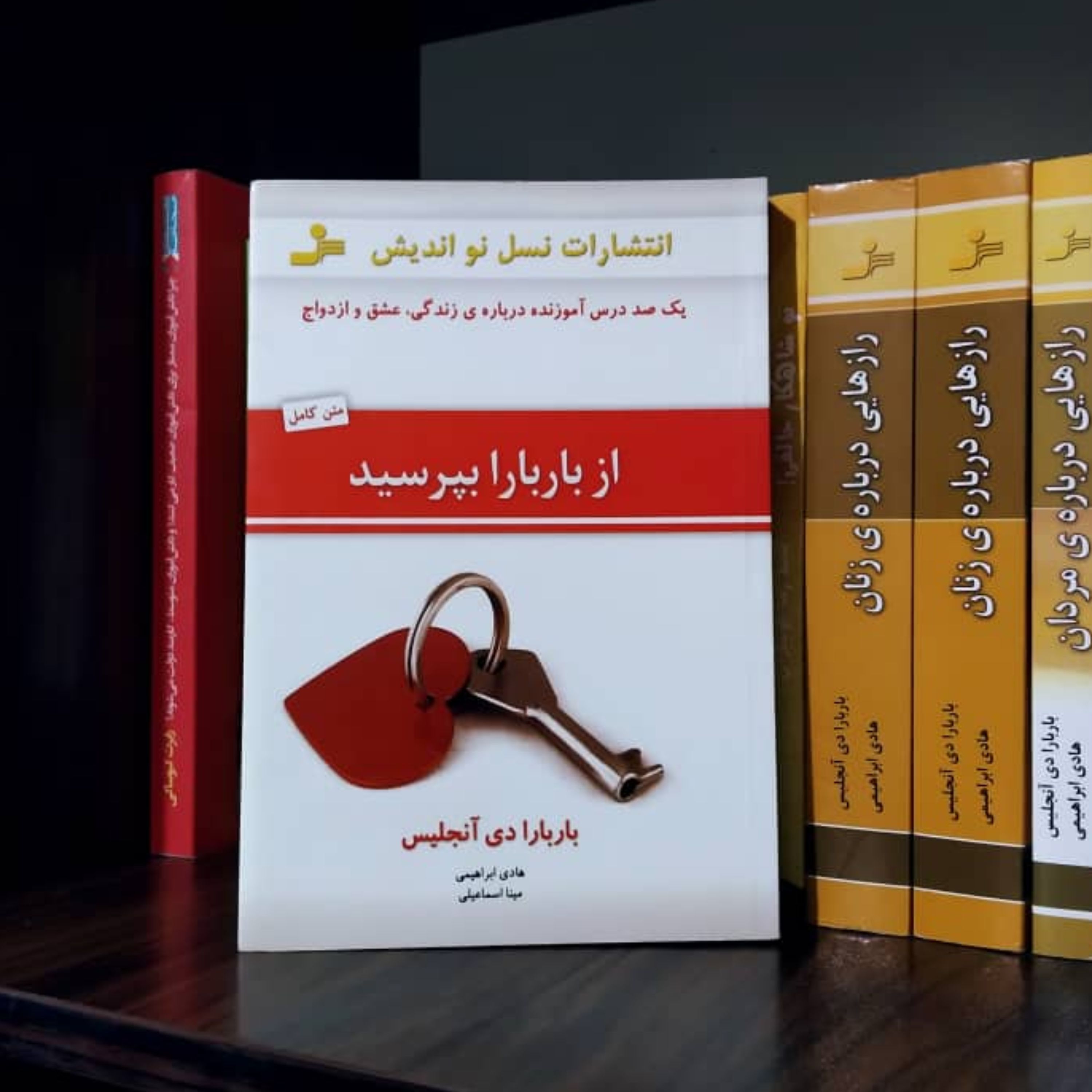 از باربارا بپرسید باربارا دی انجلیس هادی ابراهیمی