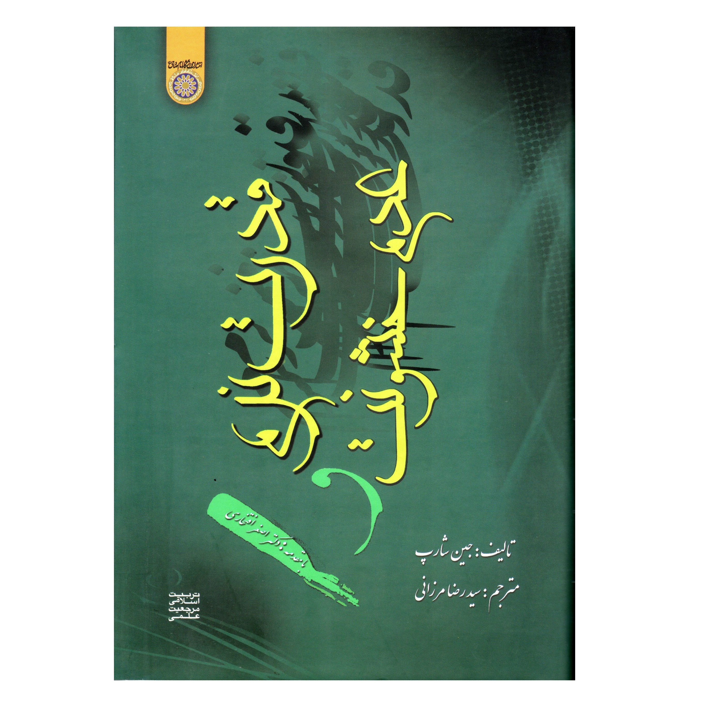 قدرت نرم و عدم خشونت