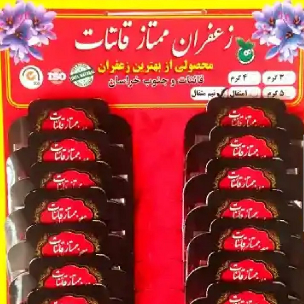 زعفران نگین ممتاز قائنات نیم مثقالی پک 20 عدد بهمراه استند فروشگاهی