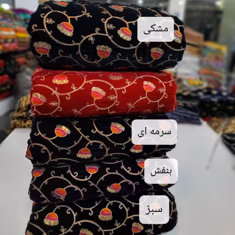 پارچه مخمل سوزندوزی 5 هزار سبز مشکی بنفش سرمه ای قرمز