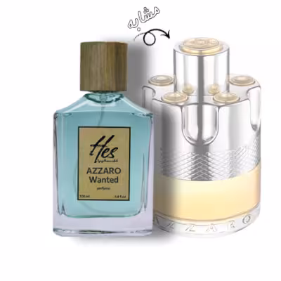 عطر مردانه حس مدل آزارو وانتد - hes - AZZARO - Wanted