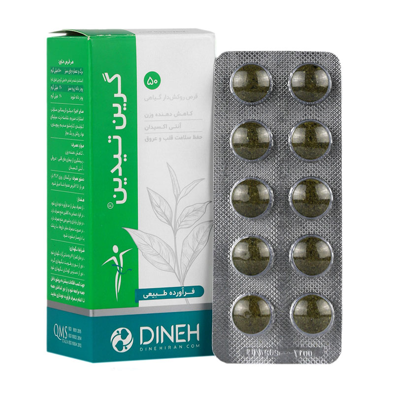 قرص گرین تیدین دینه 50 عددی