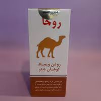پک روغن و پماد کوهان شتر اصل 1در2 روجا روغن 50 سی سی و پماد 20 گرمی 