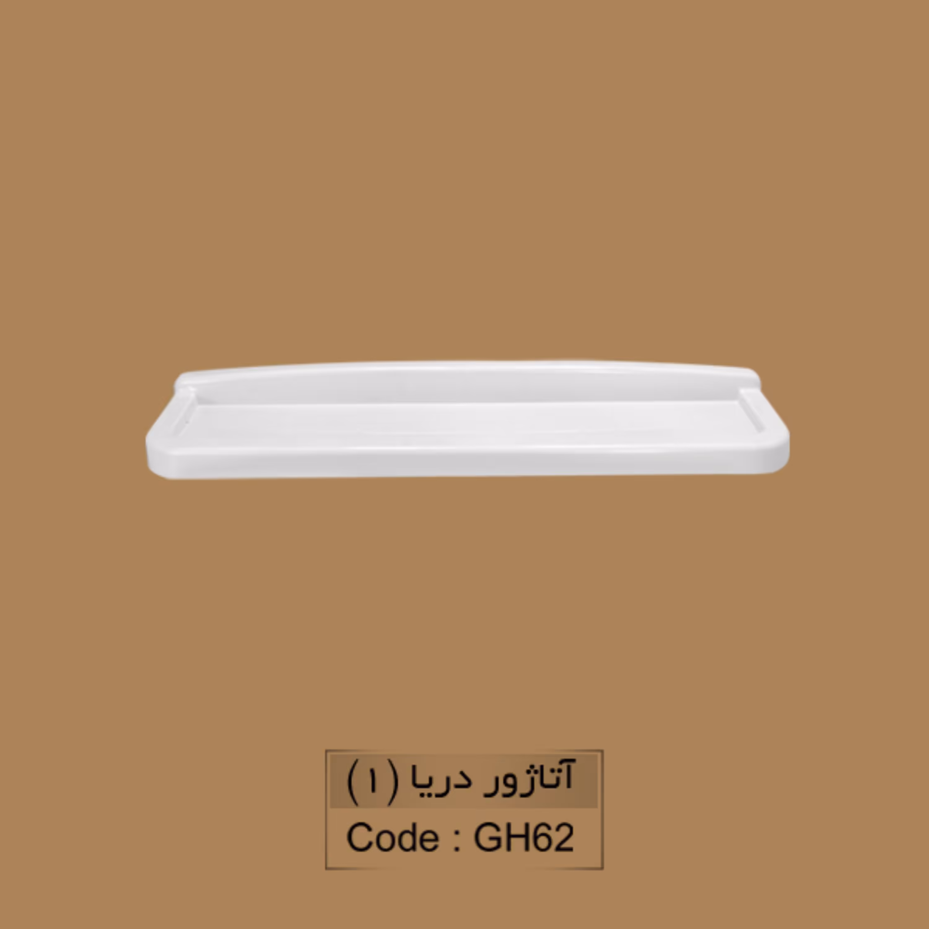 آتاژور دریا سایز1