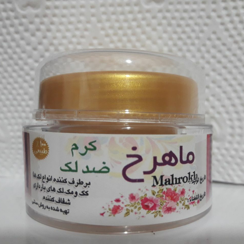 کرم ضد لک طبیعی دست ساز