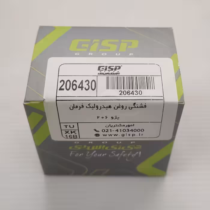 فشنگی  روغن هیدرولیک پژو 206 و 207 GISP اصلی