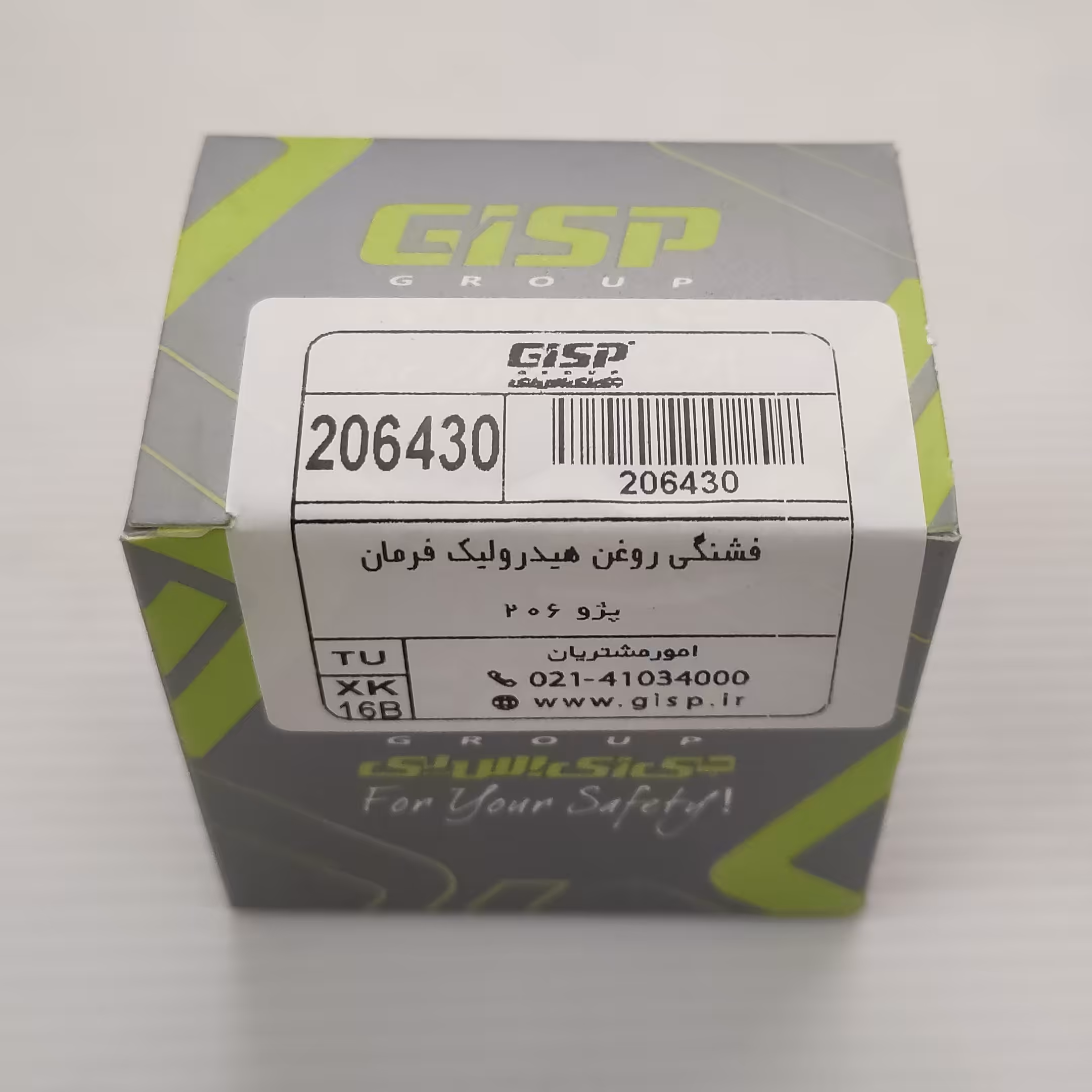 فشنگی  روغن هیدرولیک پژو 206 و 207 GISP اصلی